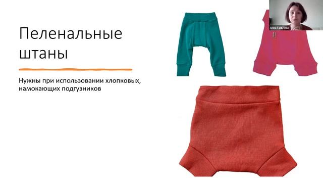 Бережное родительство — лекция Ани Гальчевой в Клубе бережного потребления 27 мая 2022 года смотреть онлайн