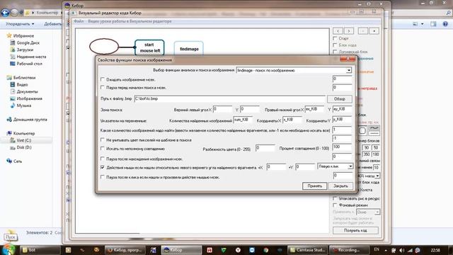 Первое знакомство с Кибор. Визуальное программирование. смотреть онлайн