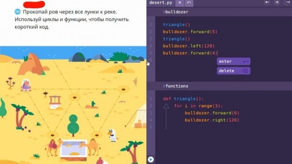 второй сложный уровень  - Спасательные функции - Учи.ру(uchi.ru) - Программирование