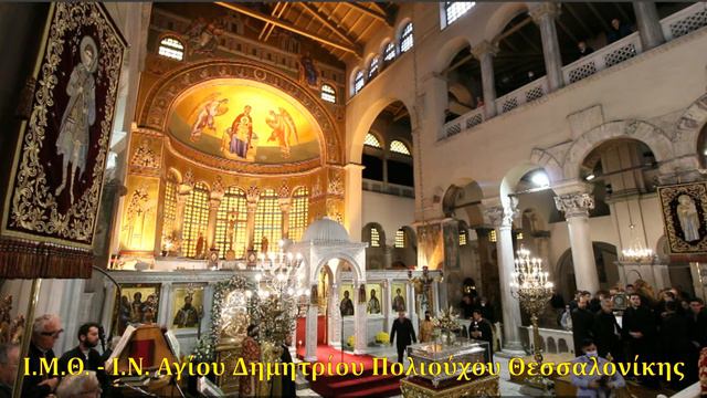 Ιερός Ναός Αγίου Δημητρίου Πολιούχου Θεσσαλονίκης - ΚΥΡΙΑΚΗ ΙΗ΄(ΙΣ΄ ΛΟΥΚΑ) 24/10/21 смотреть онлайн