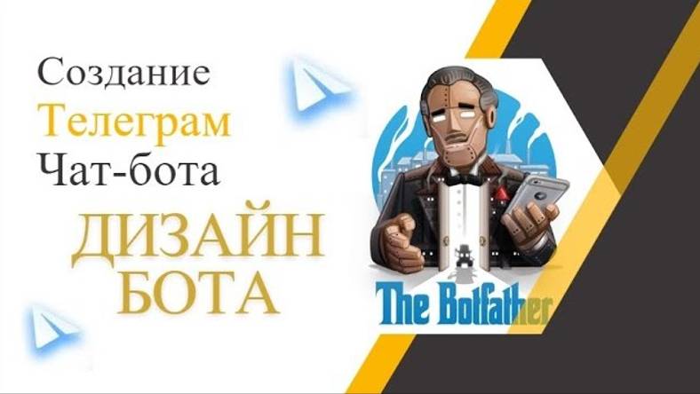 ⭐️Как создать бота в Телеграм 🤖 BotFather Инструкция смотреть онлайн