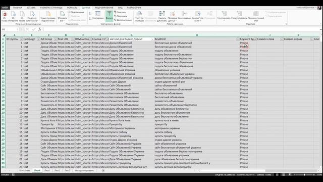 Excel в SEO и контекстной рекламе Яндекс Директ и Google Ads смотреть онлайн