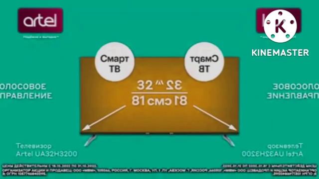 (пожелание) телевизор artel м видео и Эльдорадо в низкий голос смотреть онлайн