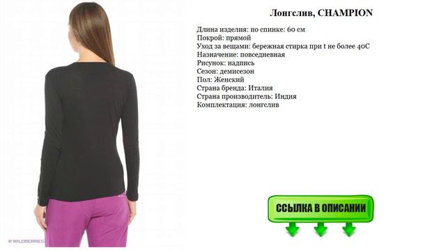 Лонгслив женский, CHAMPION смотреть онлайн