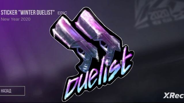 открытие стикер паков в кейс симулятор стандофф 2 смотреть онлайн