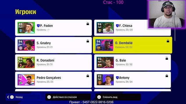 eFootball 2023 ""ТОП"" 5 Футболистов на свою Позицию"" часть 2 - ЦПЗ, АПЗ, ЛН, ПРН, ОФ, ЦН. смотреть онлайн