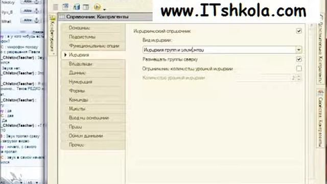 Чистов Разработка в 1С-Ч32 Курсы программирования java Курс 1с минск Курсы 1с онлайн обучение Курсы смотреть онлайн