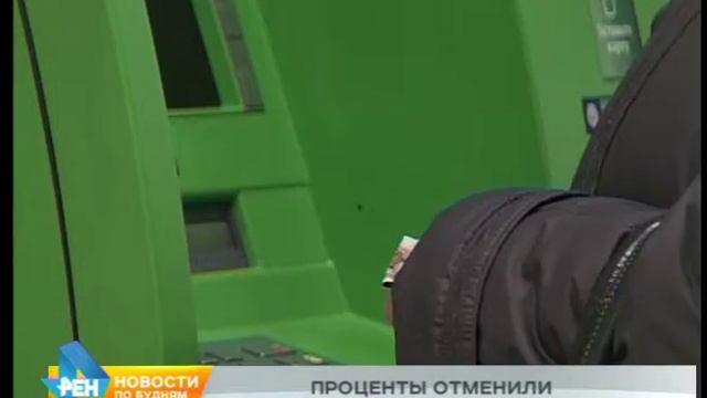 Комиссия при оплате капремонта отменена в Иркутской области смотреть онлайн