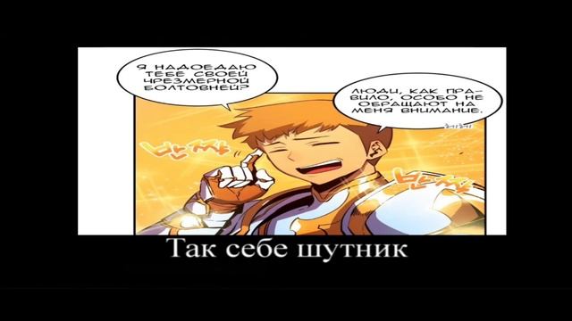 в главных ролях: соло левелинг #sololeveling #манхва #мемы #аниме #вглавныхролях