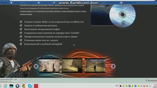 Как скачать Cs 1.6 2013 и защитить её от спама ( От Гэфо ) смотреть онлайн