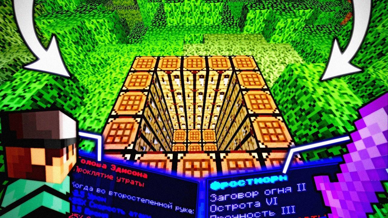 НОВЕЙШАЯ ЛОВУШКА в ЛИСТВЕ 1.16.5 | Трапер Шоу ГОЛОВОЙ ЭДИСОНА | REALLYWORLD смотреть онлайн