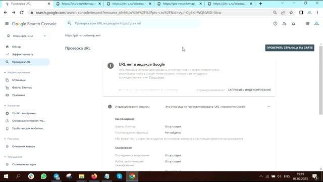 Не удалось обработать файл Sitemap в Google? смотреть онлайн