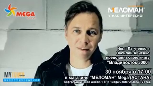 Приветствие Ильи Лагутенко смотреть онлайн