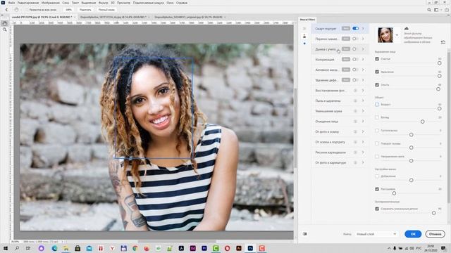 Нейронный фильтр смарт-портрет в Adobe Photoshop2021 смотреть онлайн