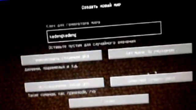 Видео как найти деревню очень быстро смотреть онлайн