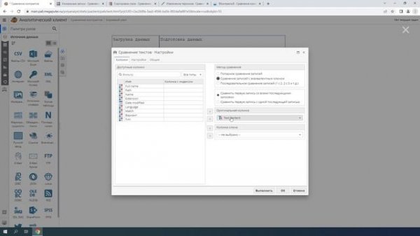 Новый инструмент PolyAnalyst для сравнение документов