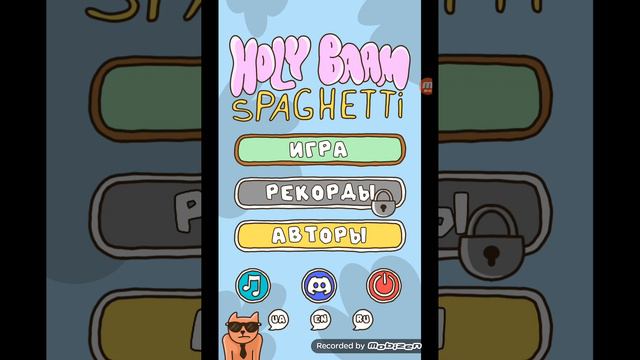 Меню Игры ,Игра про спагетти смотреть онлайн