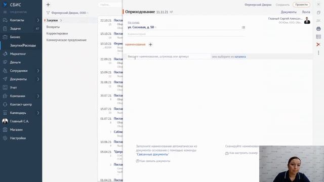Как в СБИС легко вести бухгалтерский учет на ЕСХН смотреть онлайн
