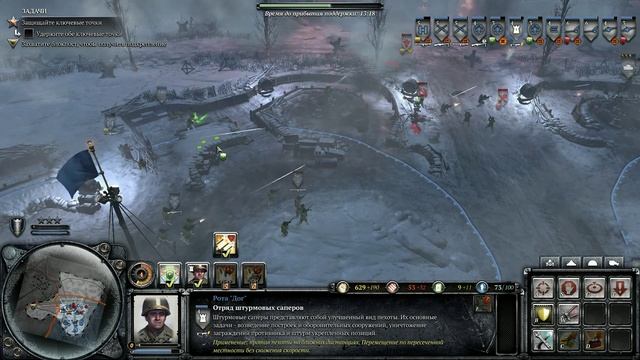 Company of Heroes 2 - Ardennes Assault часть 1 смотреть онлайн