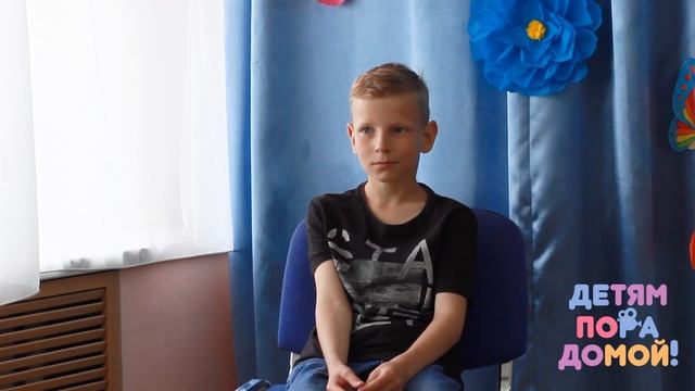 Александр М., родился в октябре 2010, Красноярский край смотреть онлайн