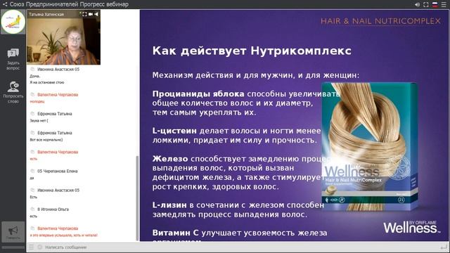 Нутрикомплекс для волос и ногтей. смотреть онлайн