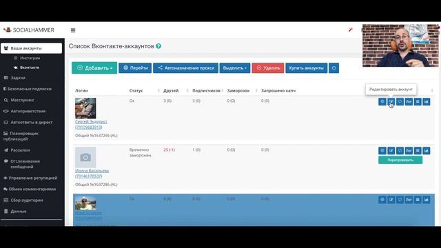Урок 4. Как правильно подготовить ВК-аккаунт к раскрутке смотреть онлайн