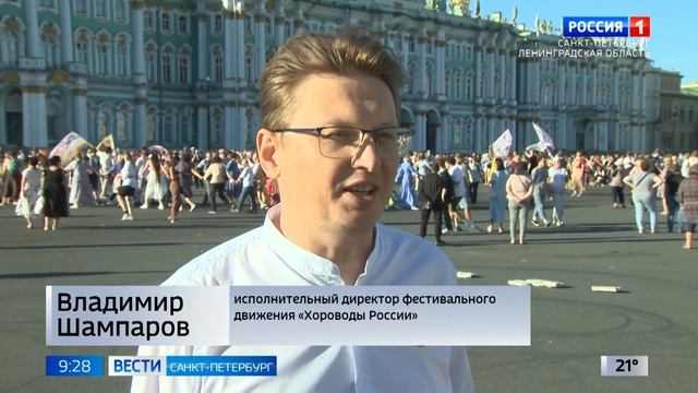 Тысячи человек встали в хоровод на Дворцовой площади смотреть онлайн