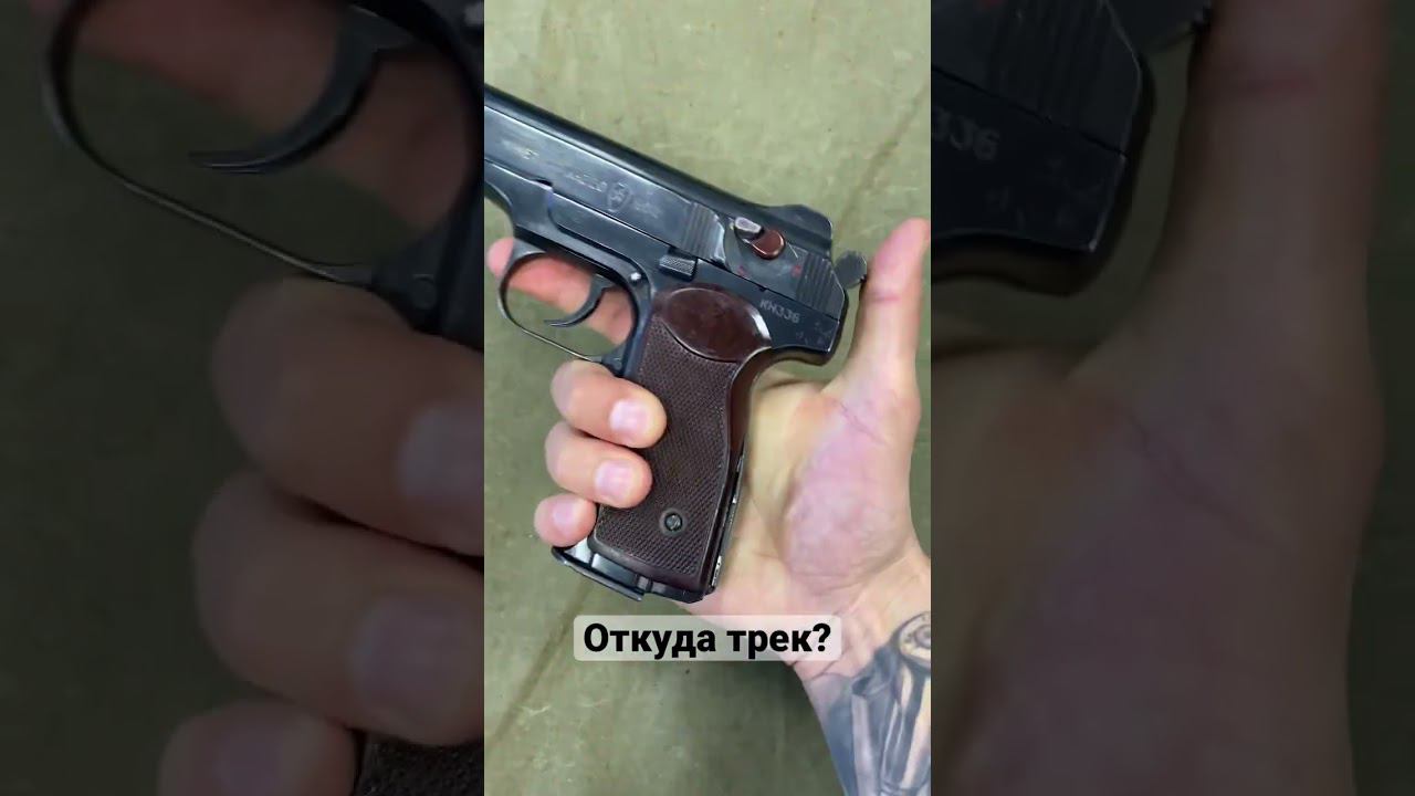 Макет пистолета АПС - 2 #weapons #replica #fake смотреть онлайн