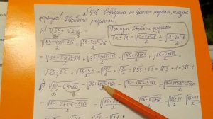 446 Алгебра 8 класс, Освободитесь от внешнего радикала, пользуясь формулой Двойного радикала