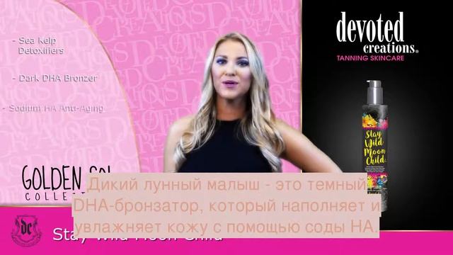 Stay Wild Moon Child by Devoted Creations смотреть онлайн