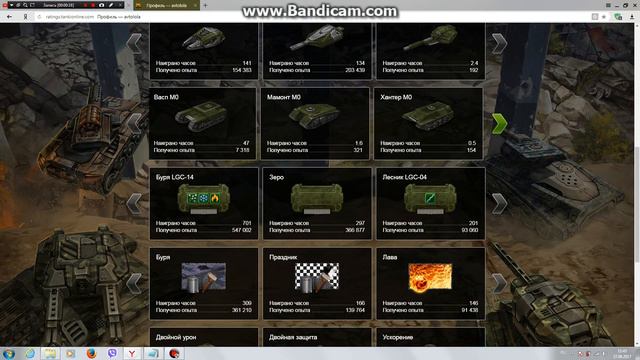 Раздача аккаунтов Танки Онлайн!Легенда 2! смотреть онлайн