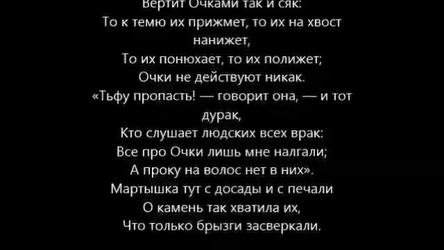 Мартышка к старости слаба глазами стала (Мартышка и очки) смотреть онлайн