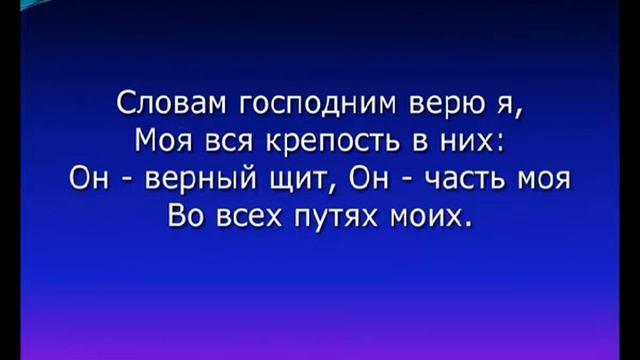 я скорбь души излил в слезах...Твой мир... смотреть онлайн