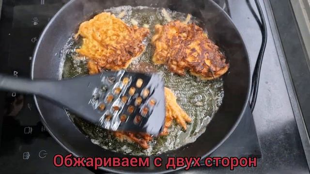 Латкес из Батата(сладкого картофеля)с соусом Тхина и гранатовыми зёрнами Бекицер? смотреть онлайн