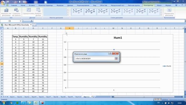 Excel#23 График в Excel смотреть онлайн