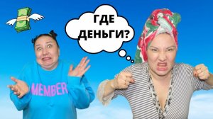ОБманула маму за деньги!!.mp4