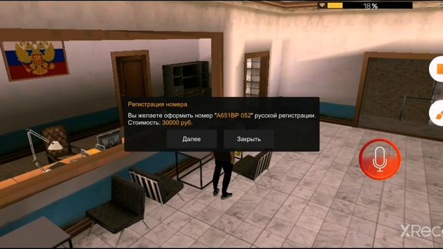 КУПИЛ ГОС НОМЕР ЗА 30k В БАРВИХА РП! смотреть онлайн