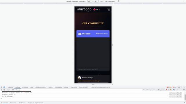 Krakatau - Responsive HTML Template for Lineage 2 смотреть онлайн