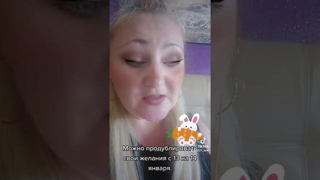 Что можно сделать на Старый Новый год? смотреть онлайн
