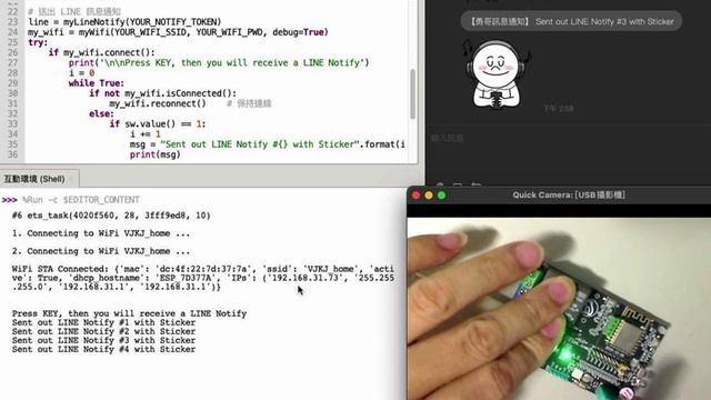 So Easy Micropython - Difi ESP8266-IoT LINE Notify - WF8266R смотреть онлайн