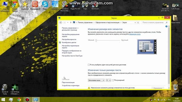 Быстрая настройка ПК. Как добавить/Убрать яркость на ПК смотреть онлайн