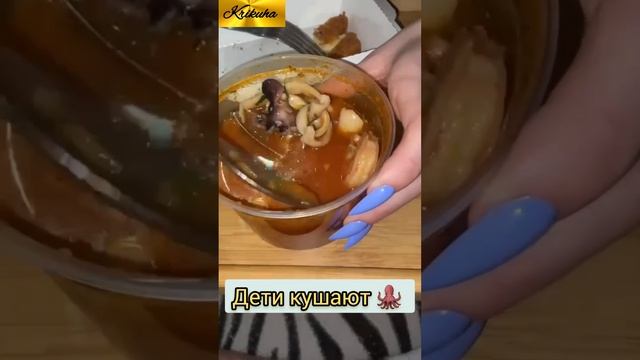 дети кушают осьминога смотреть онлайн
