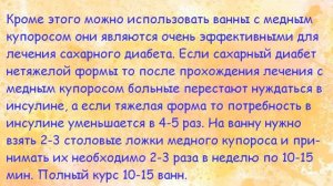 Медный купорос - лекарство или сумасшествие?