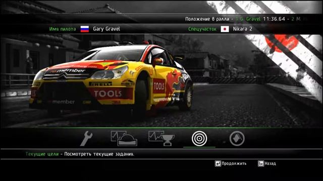 World Rally Champship 1 Прохождение # 85 смотреть онлайн
