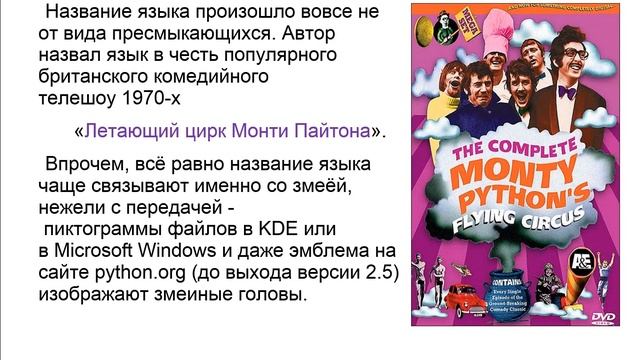 Проект 1. Язык программирования Python. Фристов Павел смотреть онлайн