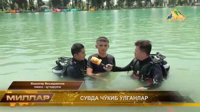 СУВДА ЧЎКИБ ЎЛГАНЛАР смотреть онлайн