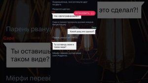 Милая грубость между нами. Все части. Взахлеб