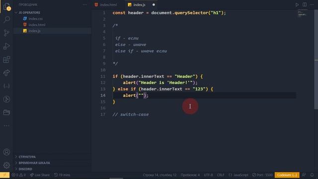Условия и выражения в JavaScript смотреть онлайн
