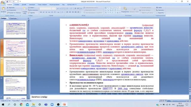 КазУТБ-ХХТиЭ-Химическая и биологическая безопасность-лекция1-рус