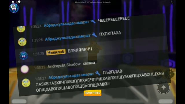 ЗОЛОТОЙ ПОДЖИГАТЕЛЬ (feat. Чат стрима) смотреть онлайн